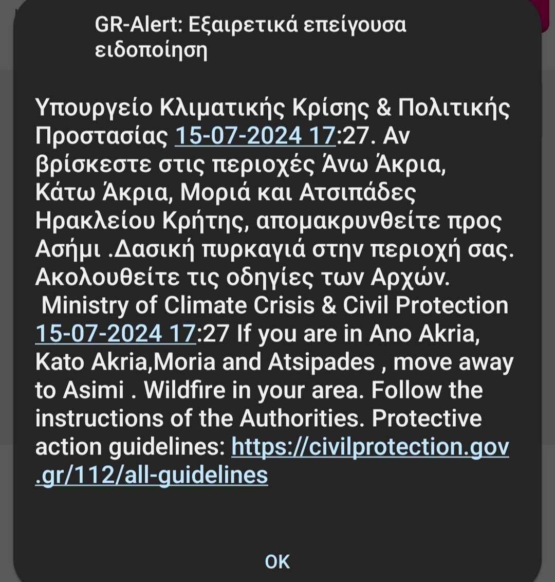 εκκένωση 112