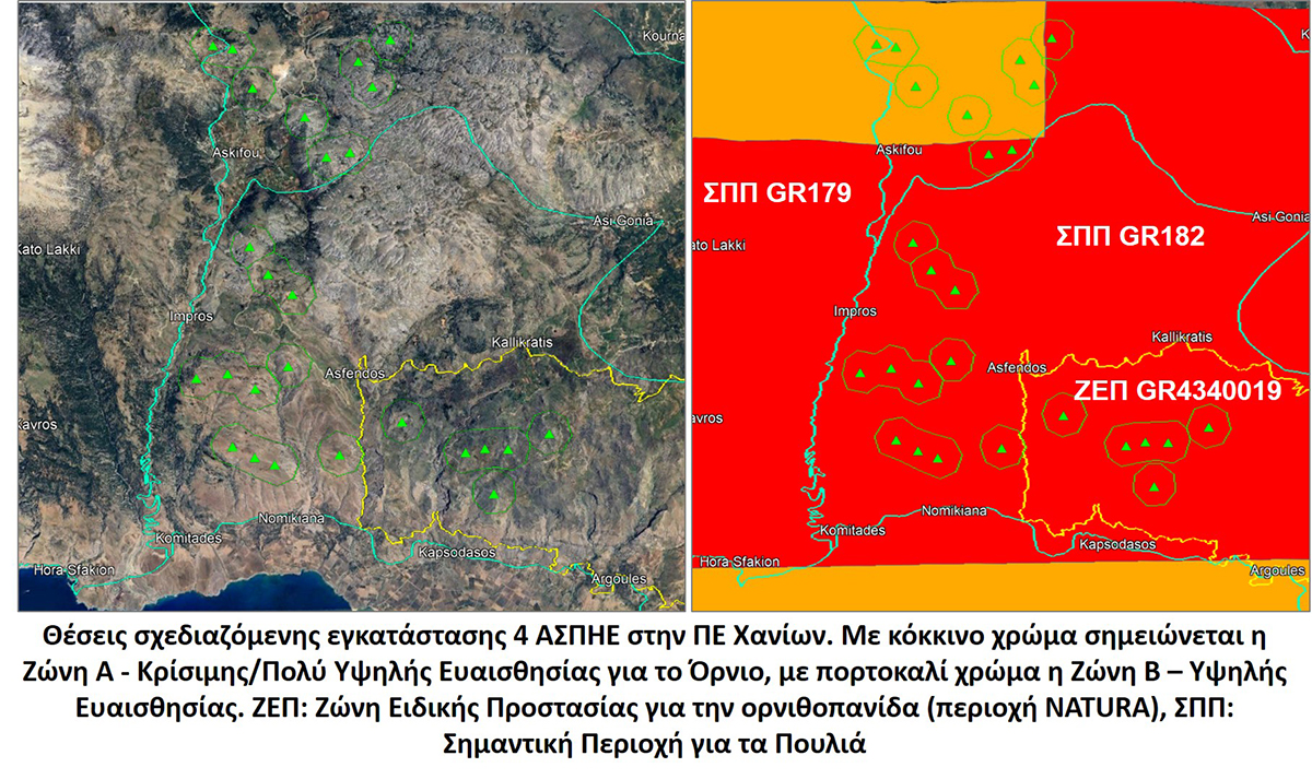 ASPHE Crete Chania small