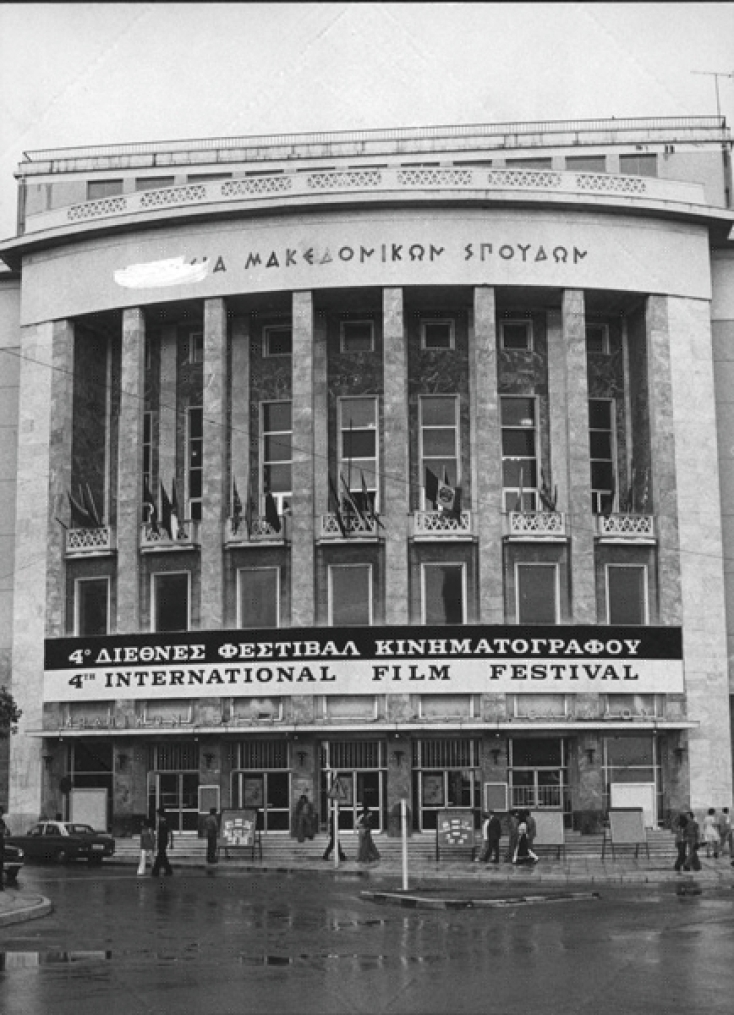 Σαν σήμερα 20 Σεπτεμβρίου: Το 1960 ξεκινά η ιστορία του Φεστιβάλ Κινηματογράφου Θεσσαλονίκης - Δείτε σπάνιο αρχειακό υλικό που παραχωρήθηκε στην ATHENS VOICE.