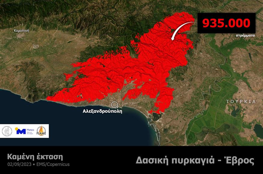 Ανυπολόγιστη καταστροφή στον Έβρο: Πάνω από 935.000 στρέμματα έγιναν στάχτη - Στην Ελλάδα η χειρότερη ποιότητα αέρα στην Ευρώπη