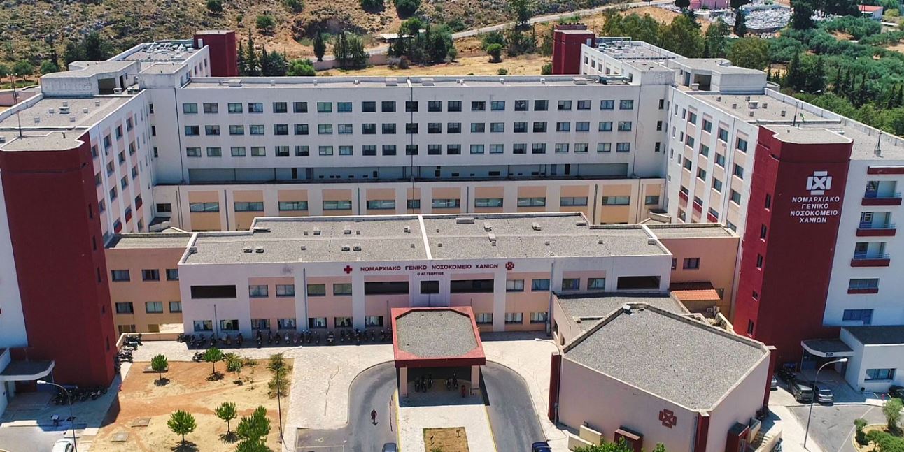 Νοσοκομείο