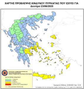 Φωτιές 