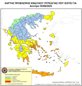 Φωτιές 