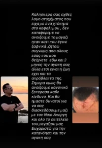 Πανταζής