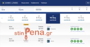 Δρομολόγια