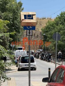 Μελετίου Πηγά