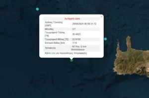 σεισμός