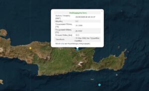 Σεισμός 