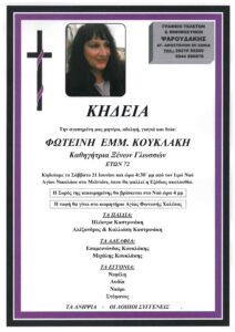 «Miss Τούλα»