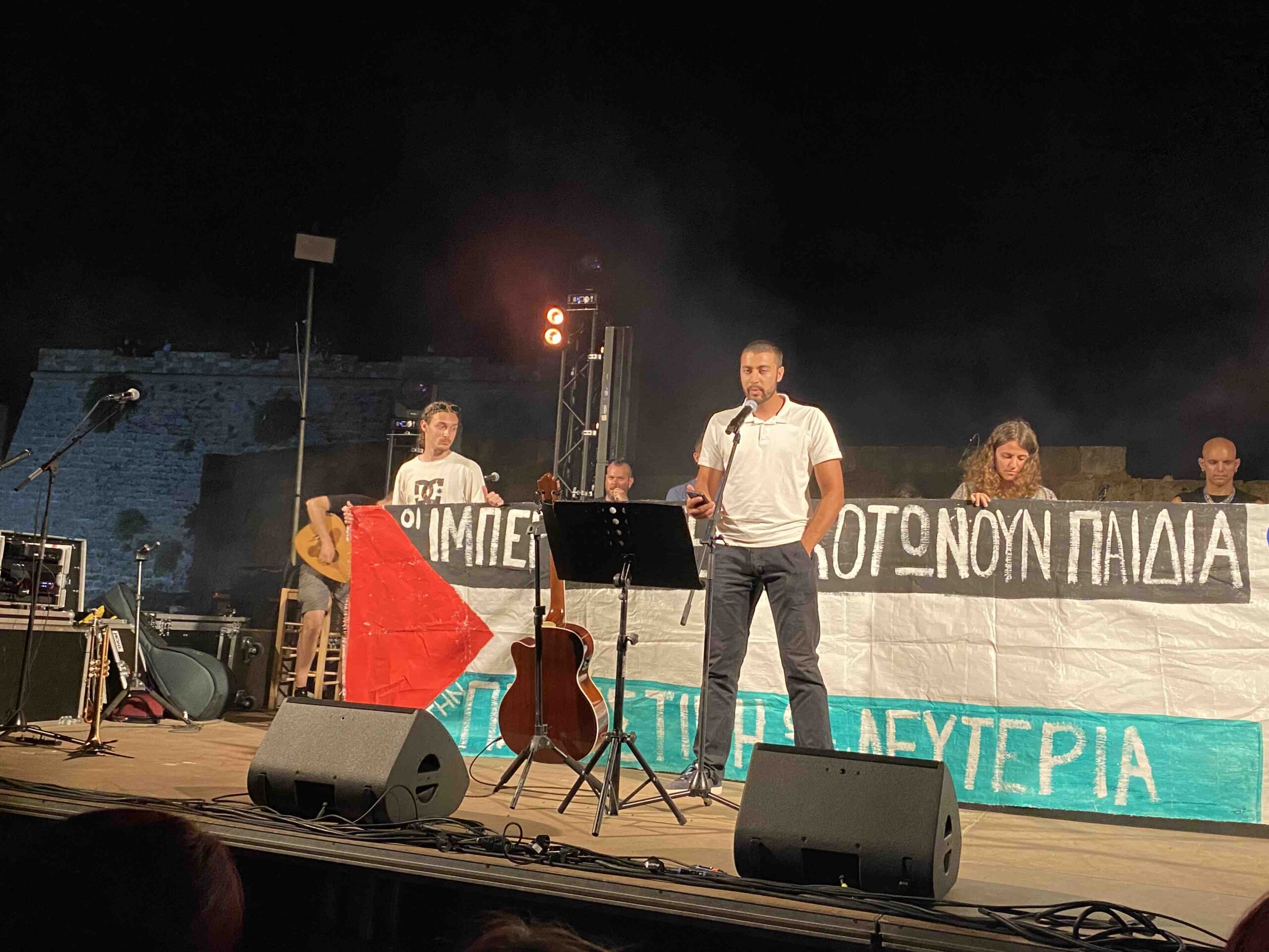 Παλαιστίνη