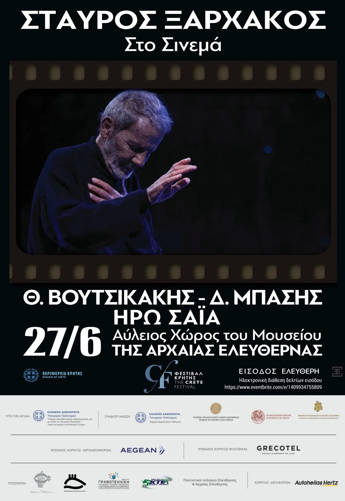 Ξαρχάκος