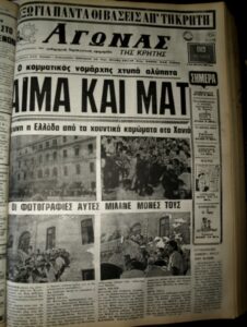 Νομαρχία 