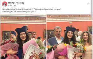 Πολάκης 