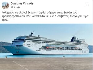 Κρουαζιερόπλοιο 