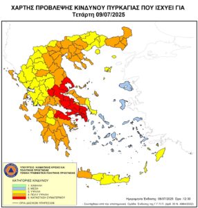 Φωτιά
