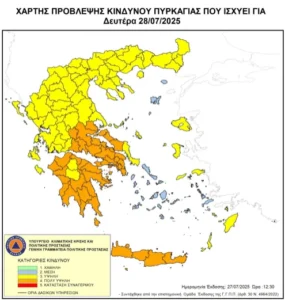 Πολιτική Προστασία 