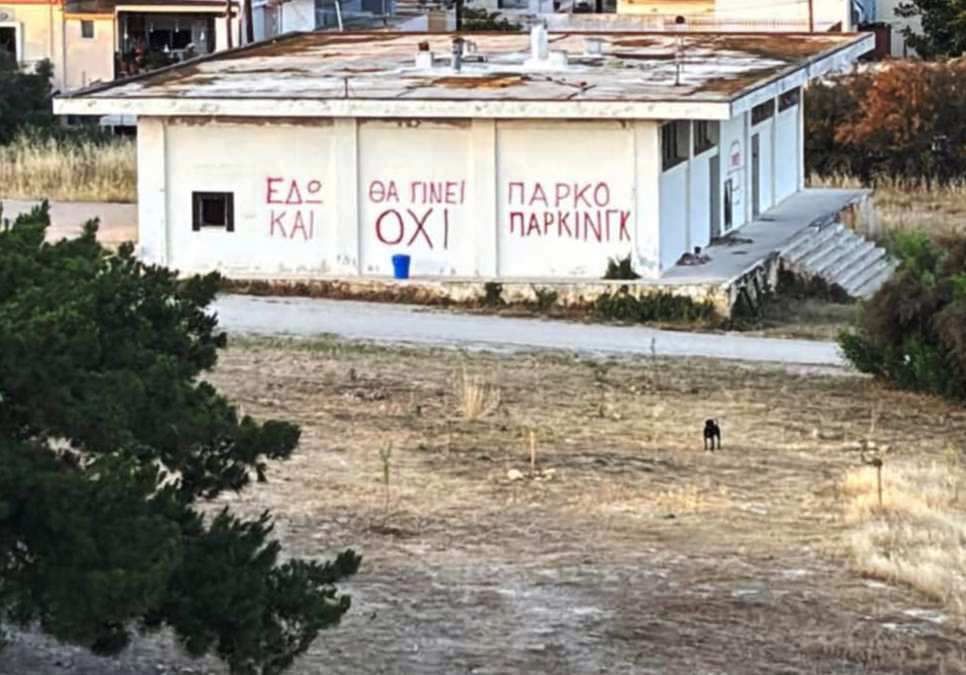 Μαρκόπουλο