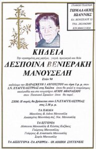 Σφακια