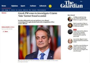 ΟΠΕΚΕΠΕ