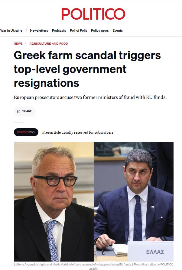 ΟΠΕΚΕΠΕ