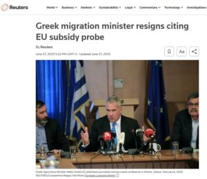 ΟΠΕΚΕΠΕ