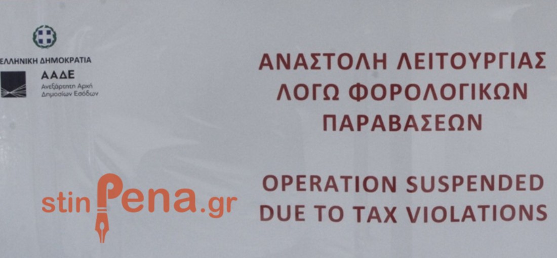Σφράγισμα