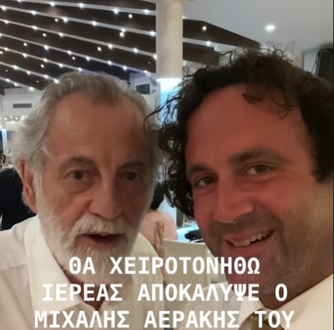 Αεράκης