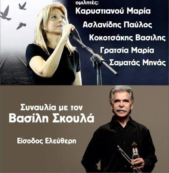 Σκουλάς