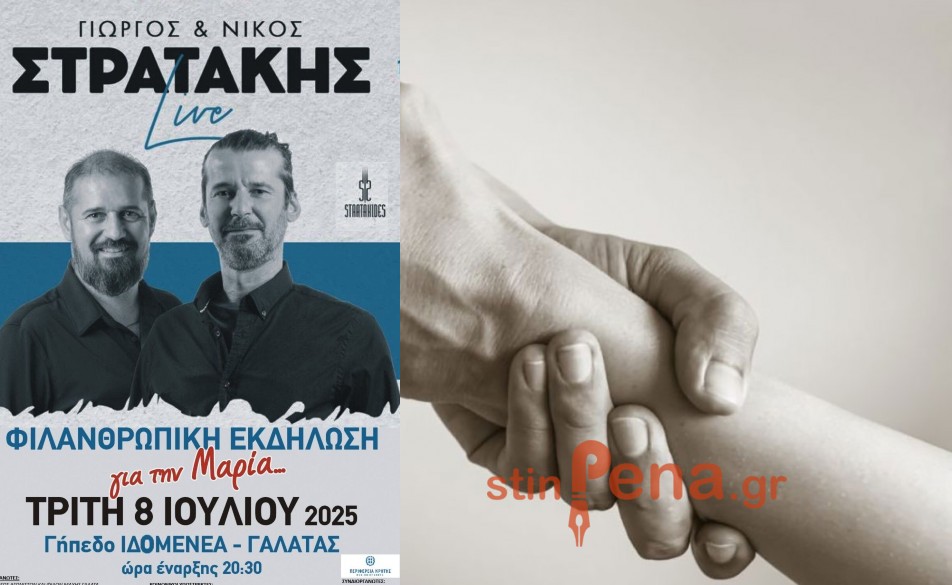 Στρατάκια