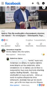 Μπαλαντίνος 