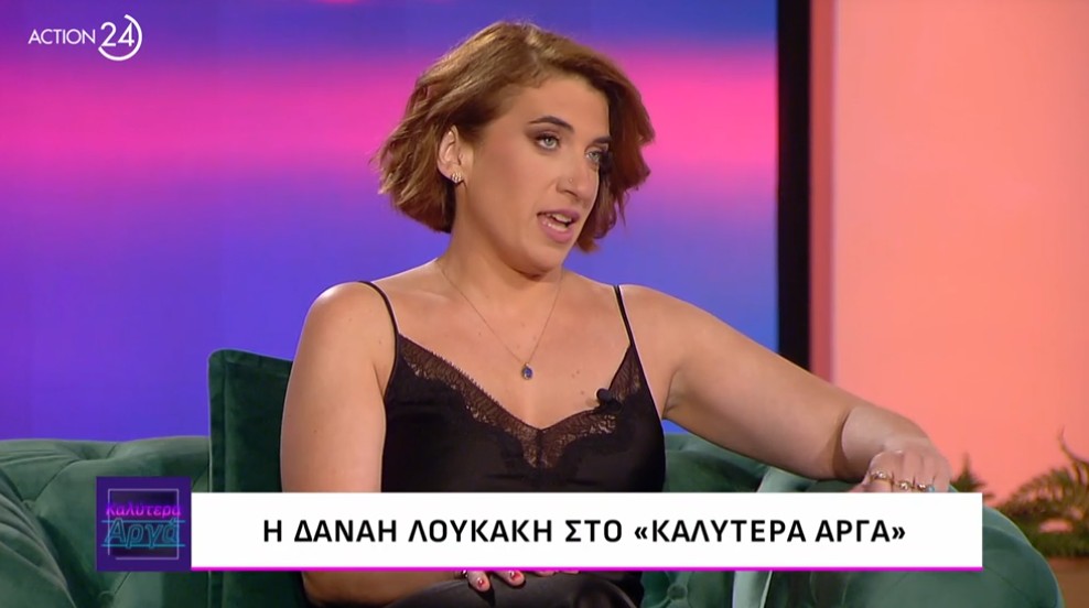 Λουκάκη
