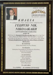 Κηδεία 