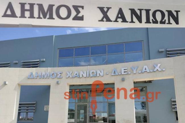 Νερό