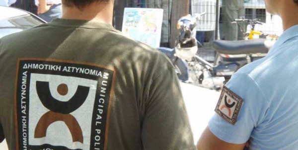 Δημοτική Αστυνομία