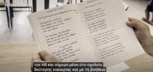 Εκπομπή 