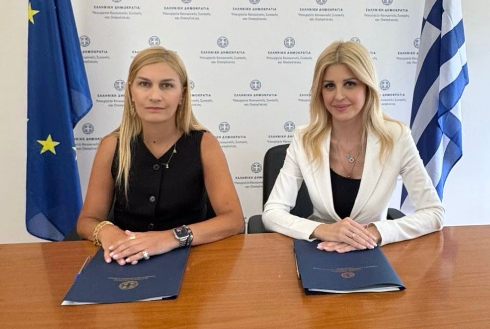 Έμφυλης Βίας