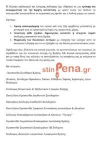 επιστολή