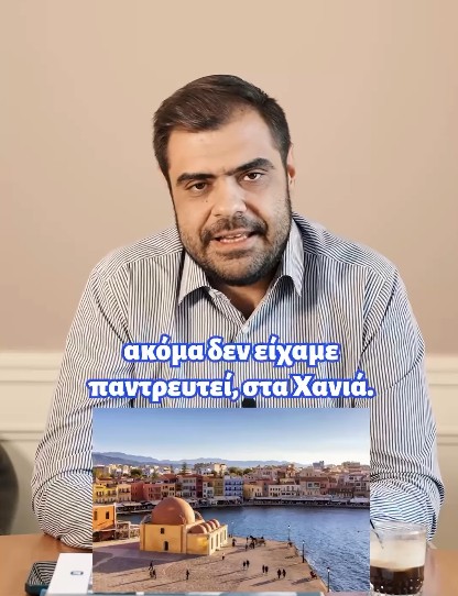 Μαρινάκης
