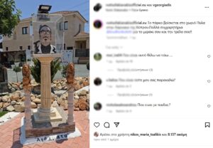 Νότης
