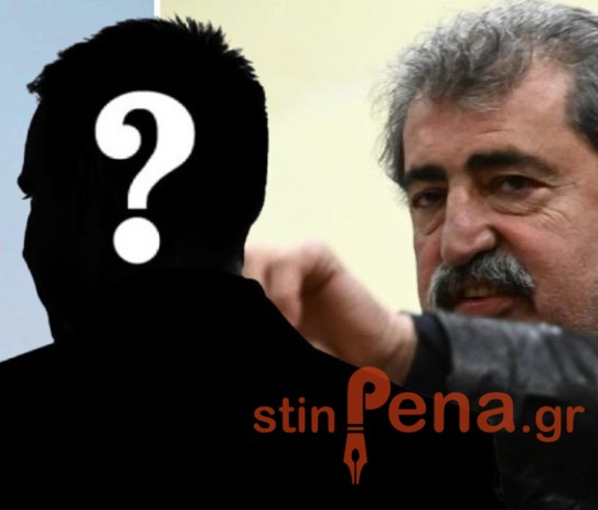 Πολάκης