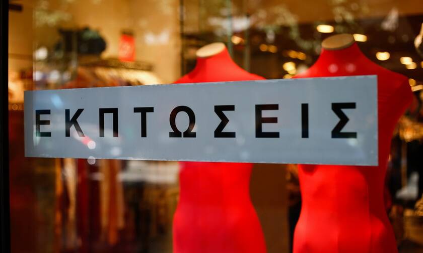 Εκπτώσεις