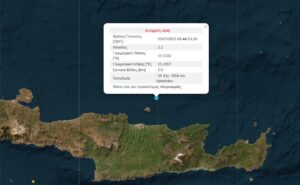 Σεισμός