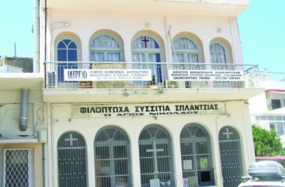 συσσίτια της Σπλάντζιας