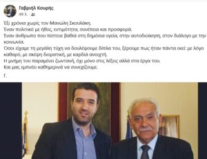 Κουρής 