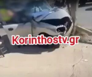 Τροχαίο 