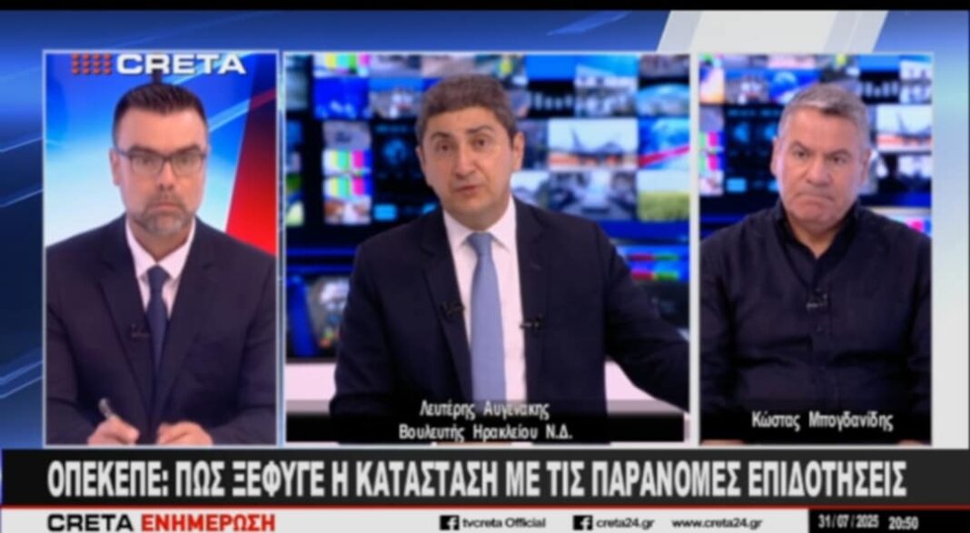 Αυγενάκης