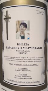 Κερδέλα 