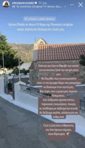 πετρουλάκη
