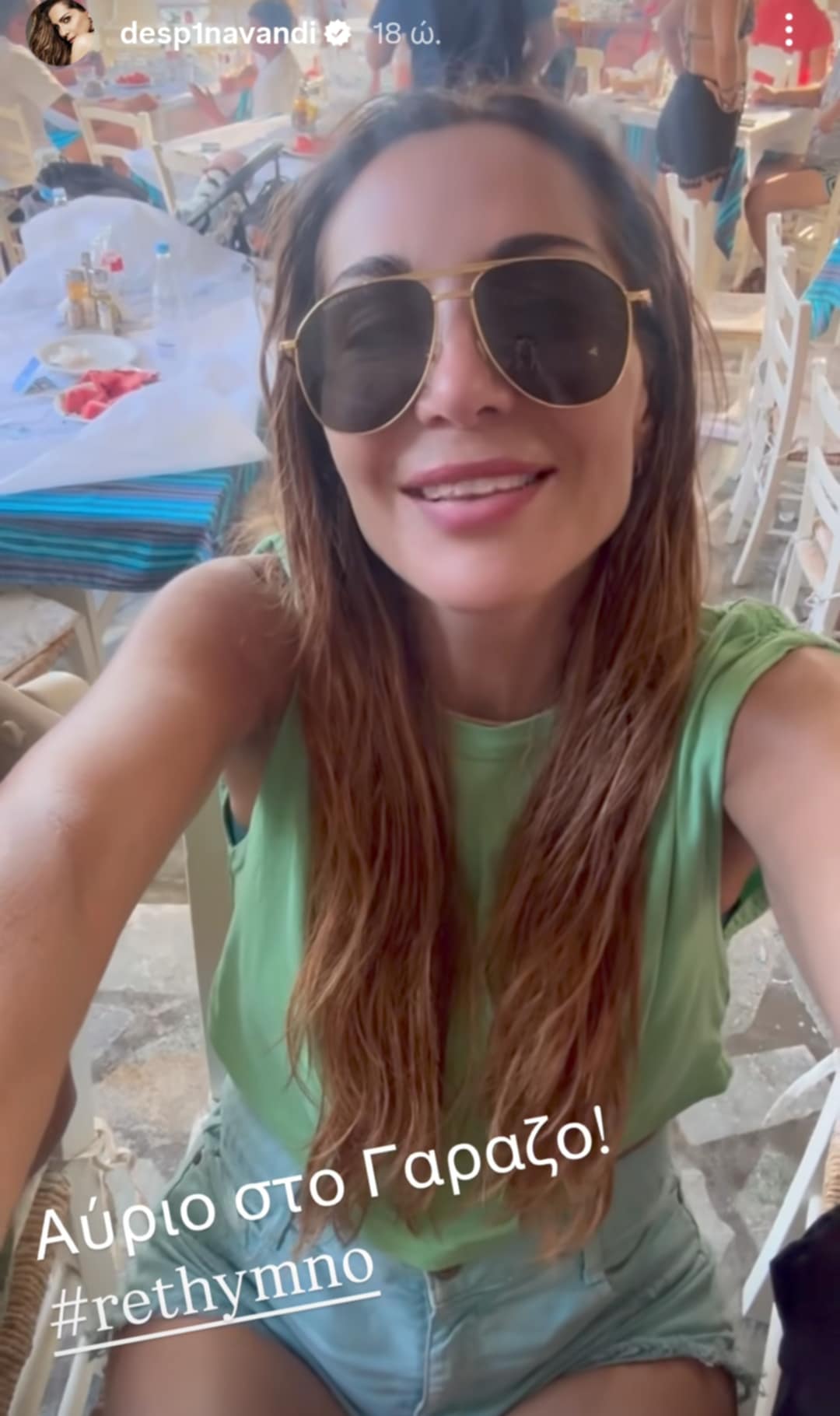 Βανδή