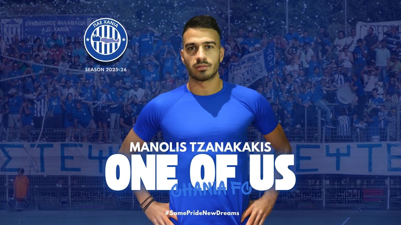 Τζανακάκης